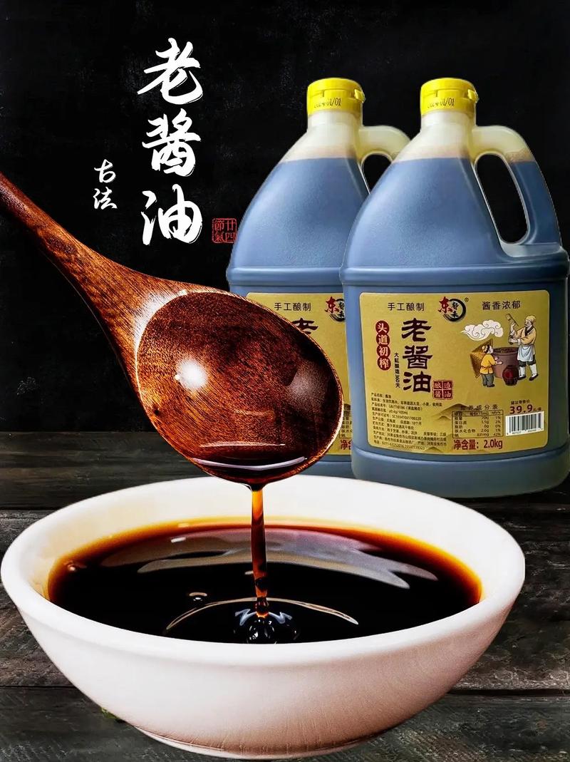 時光釀就的鮮味 一勺曬足360天的古法老醬油